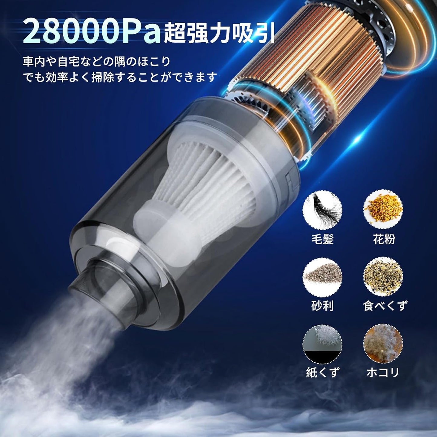 手軽ミニ掃除機
