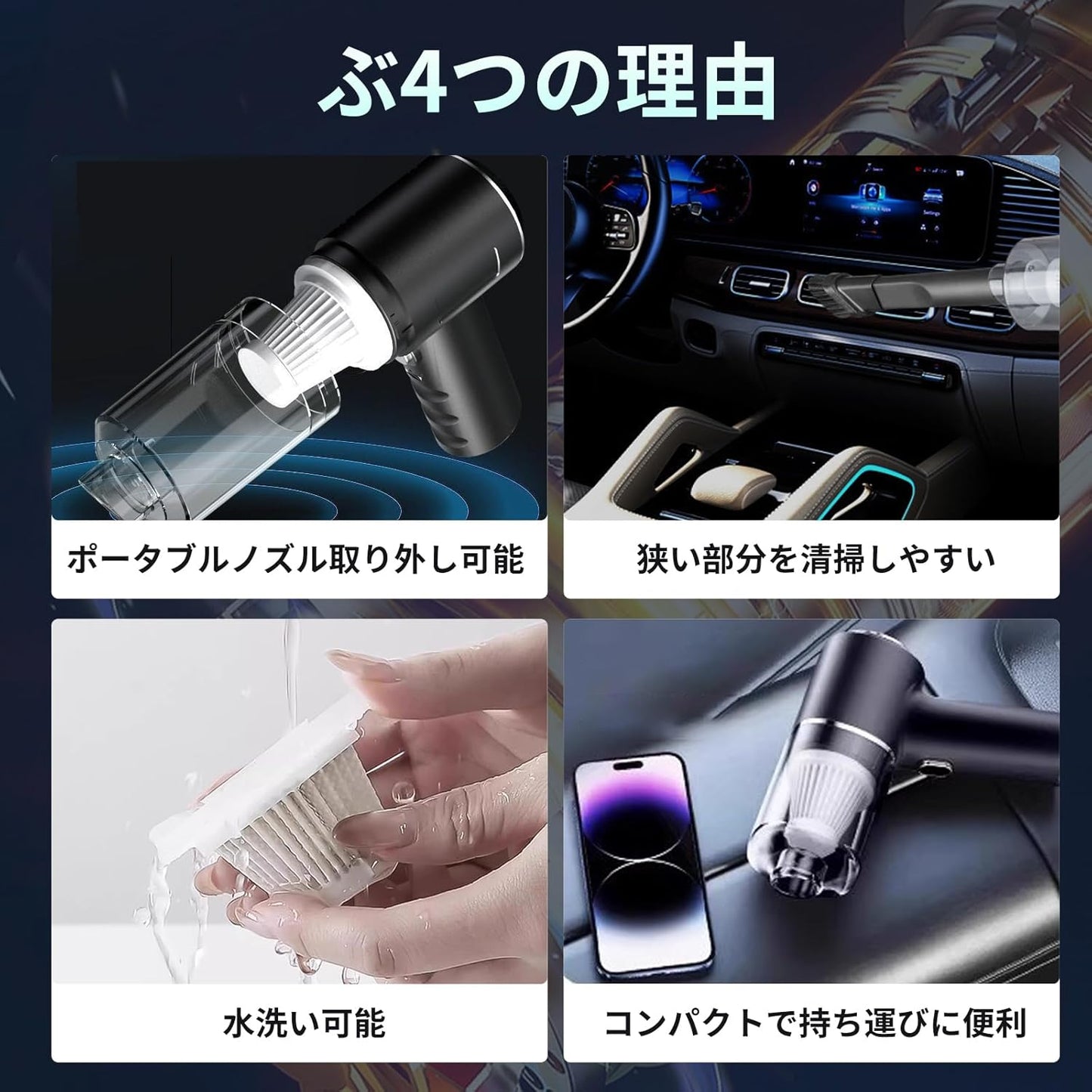 手軽ミニ掃除機