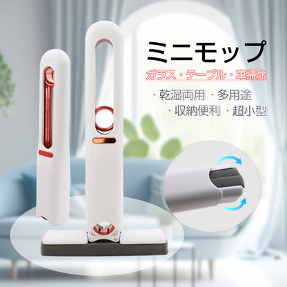 Mini Mop™ - ミニモップ