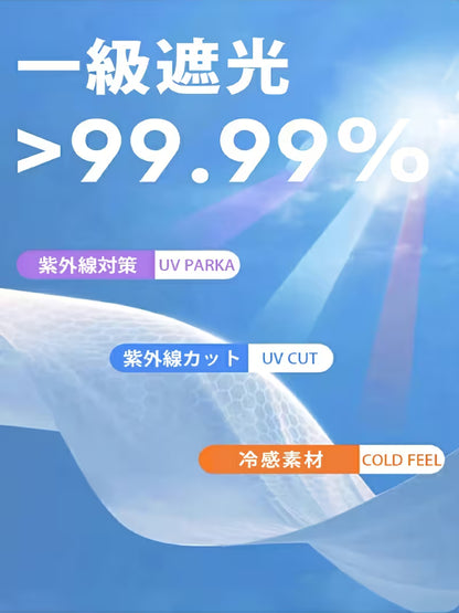 IceBreeze™ - 氷感コート