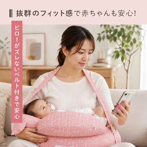 ErgoFeed Pro™-多機能 授乳クッション