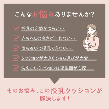 ErgoFeed Pro™-多機能 授乳クッション