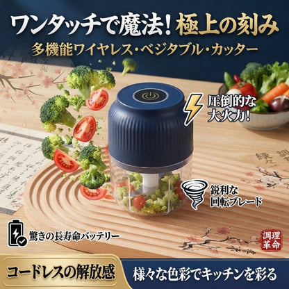 TurboSlice Portableᵀᴹ- コードレス極みチョッパー