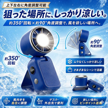FlexCool Mini™-ポータブルファン