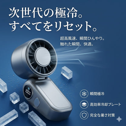 FlexCool Mini™-ポータブルファン