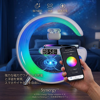 Synergy Lamp™- シナジーランプ