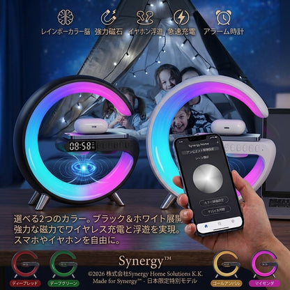 Synergy Lamp™- シナジーランプ