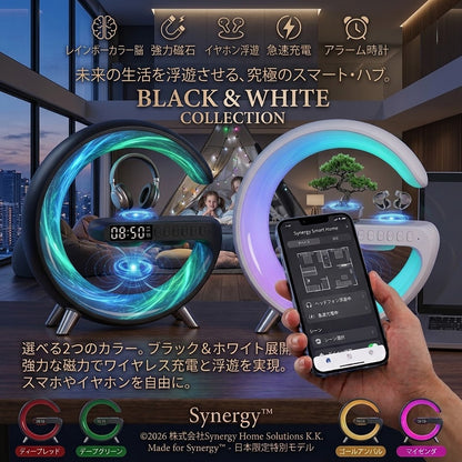 Synergy Lamp™- シナジーランプ