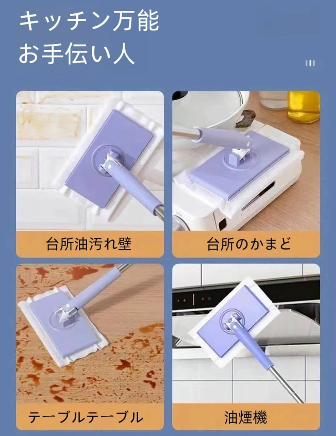 Hands-Free Disposable Mop-使い捨て対応モップ