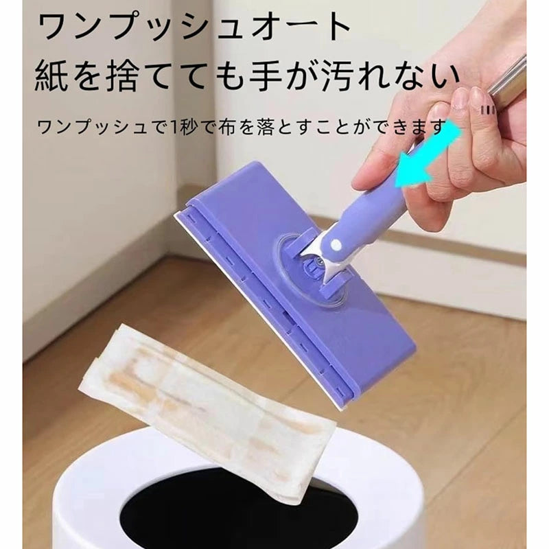 Hands-Free Disposable Mop-使い捨て対応モップ
